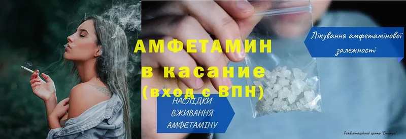 Amphetamine Розовый Поронайск