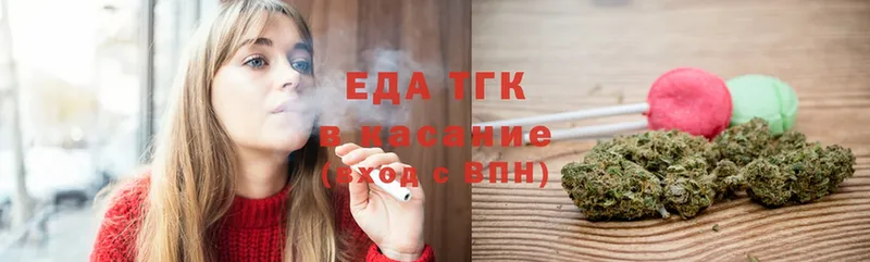 Еда ТГК конопля  Поронайск 