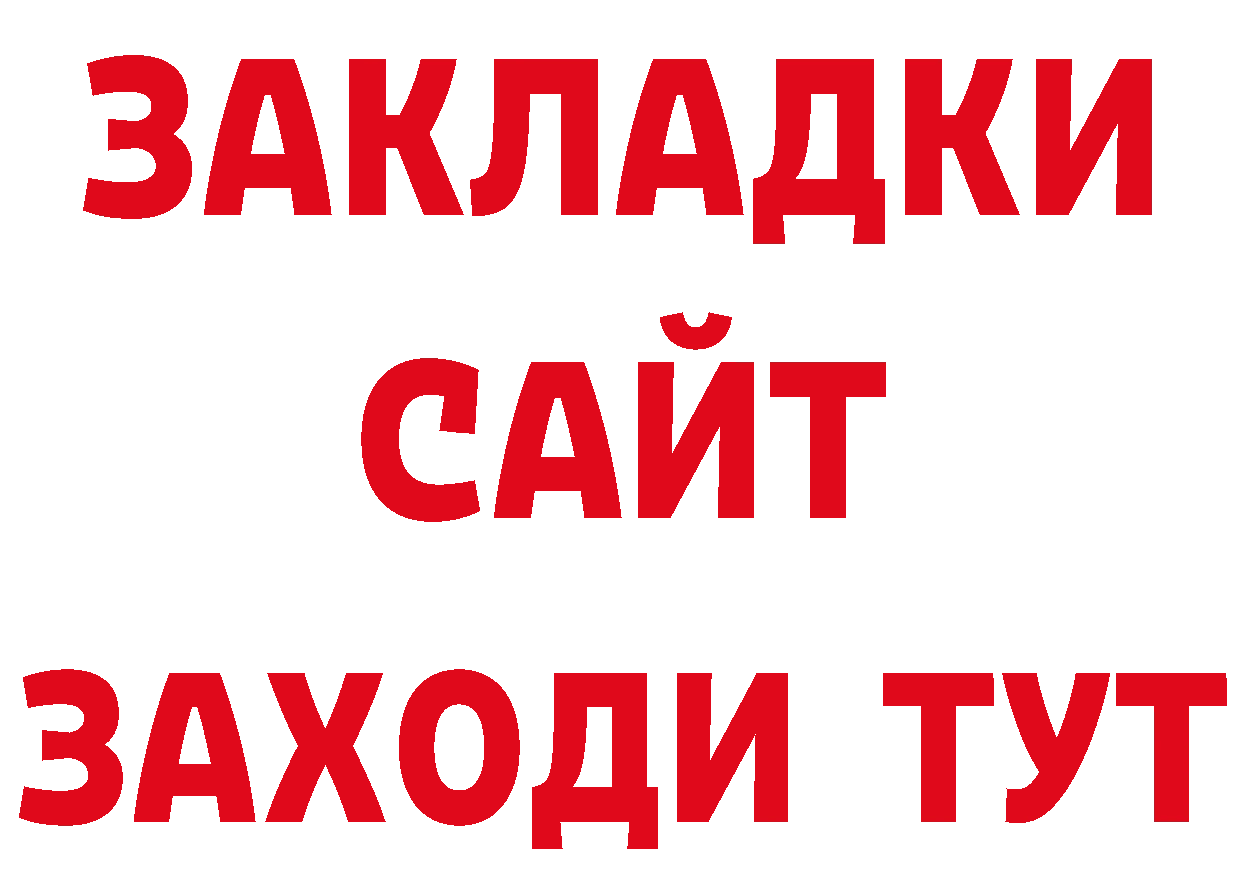 Бутират оксибутират как войти нарко площадка omg Поронайск